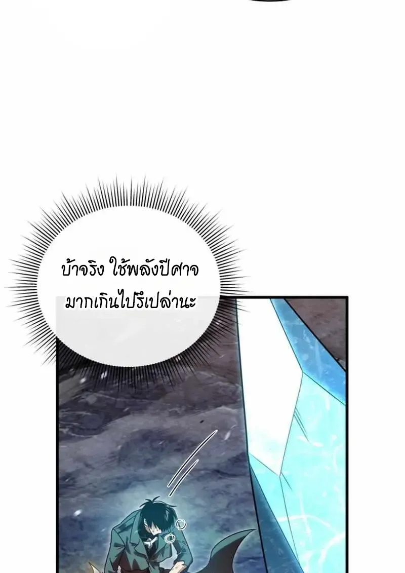 Player Who Returned 10,000 Years Later Chap 134 - Next Chap 135