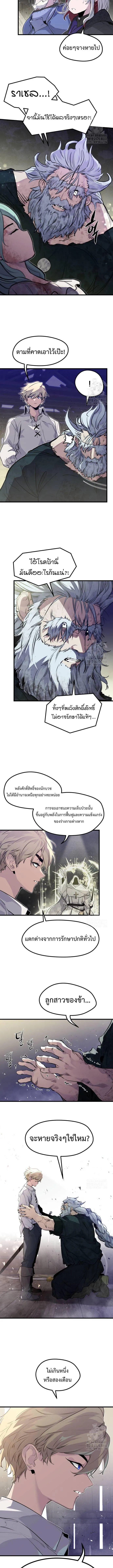 The Regressed Mercenary’s Machinations Chap 14 - Next Chap 15