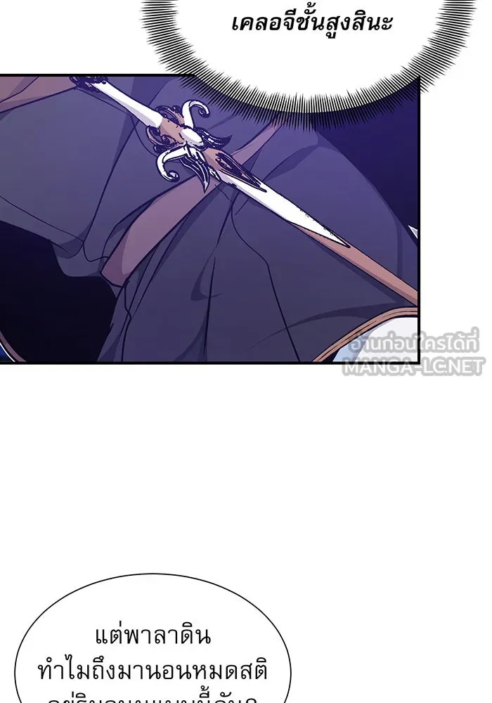 The Dark Magician Transmigrates After 66666 Years – จอมเวทเกิดใหม่ในรอบ 66666 ปี Chap 16 - Next Chap 17