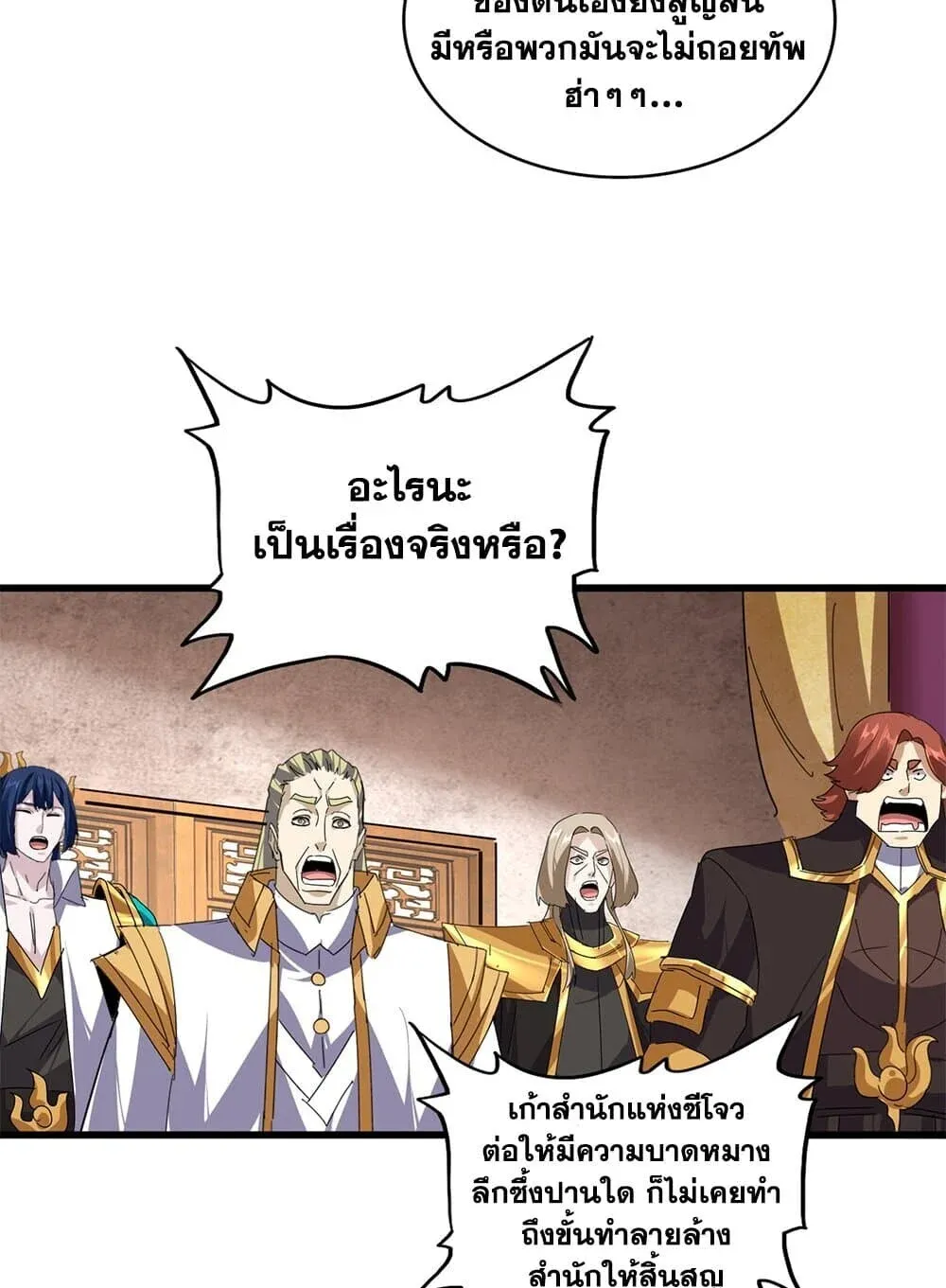 Magic Emperor Chap 859 - Next Chap 860