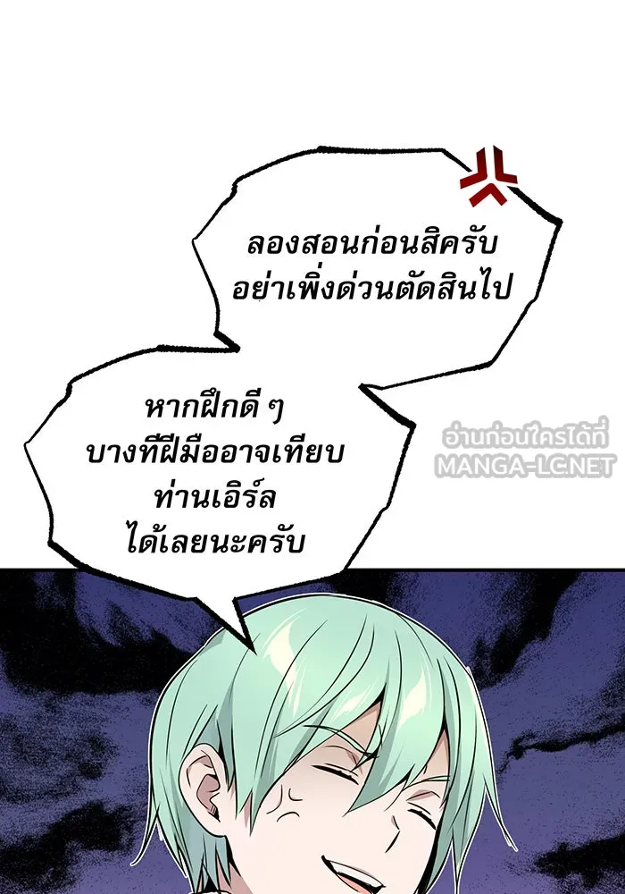 The Dark Magician Transmigrates After 66666 Years – จอมเวทเกิดใหม่ในรอบ 66666 ปี Chap 15 - Next Chap 16