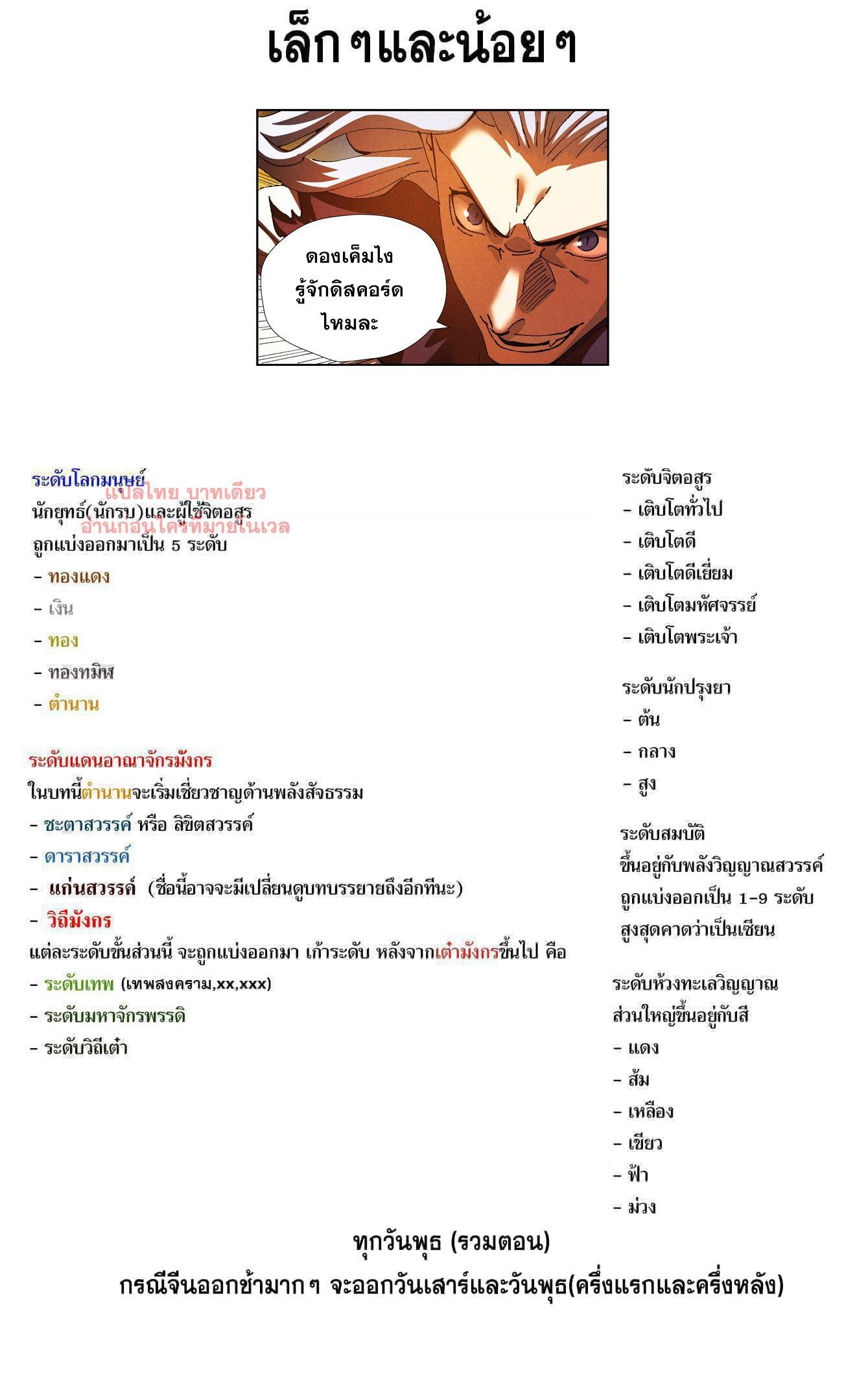 Tales of Demons and Gods Chap 465.2 - Next Chap 466.2