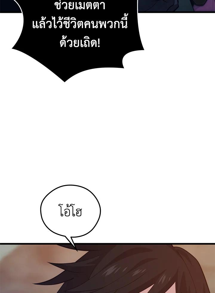 Seoul Station’s Necromancer Chap 91 - Next Chap 92
