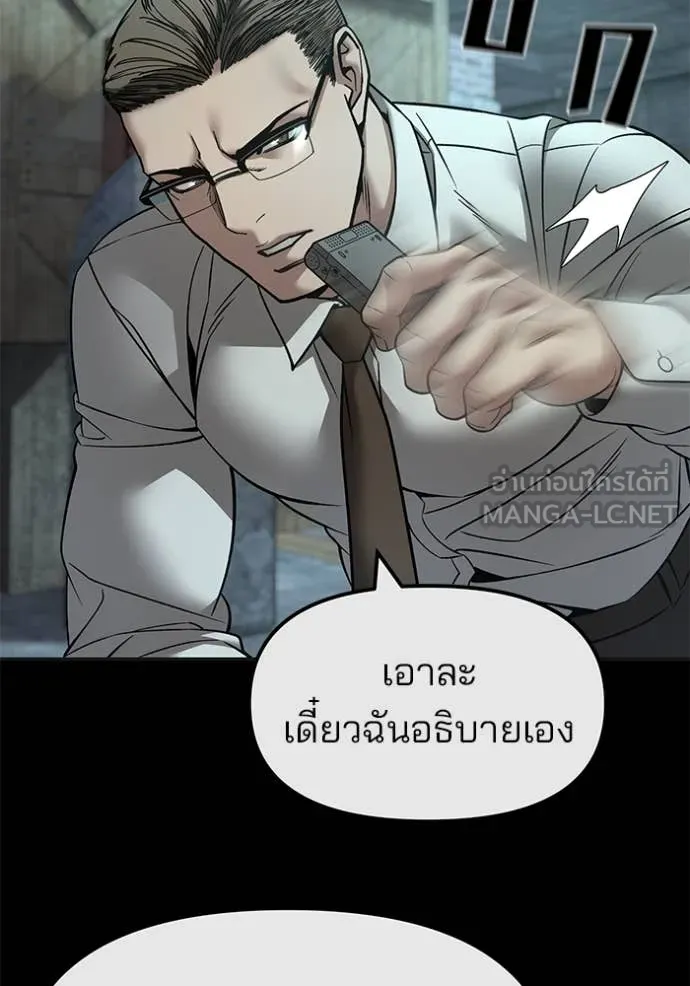 The Bully in Charge Chap 160 - Next Chap 161