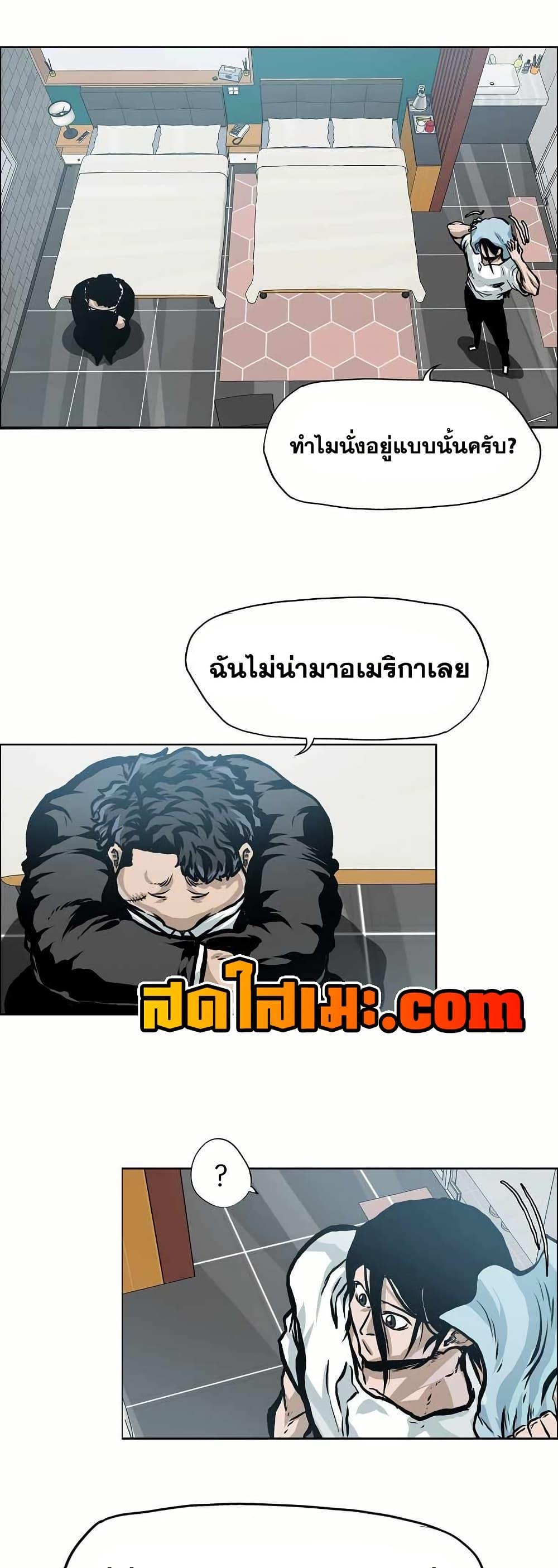 Boss in School Chap 139 - Next Chap 140