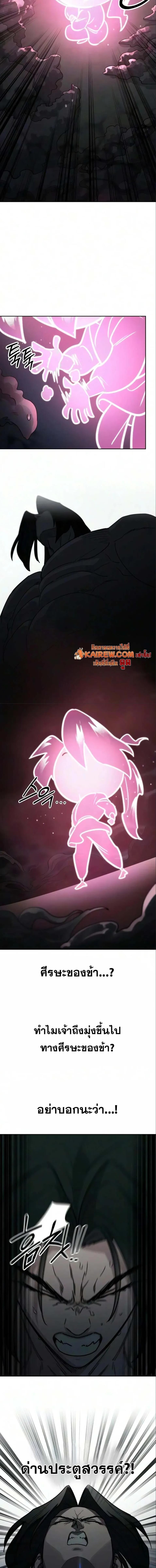 Return of the Mount Hua Sect Chap 177 - Next Chap 178