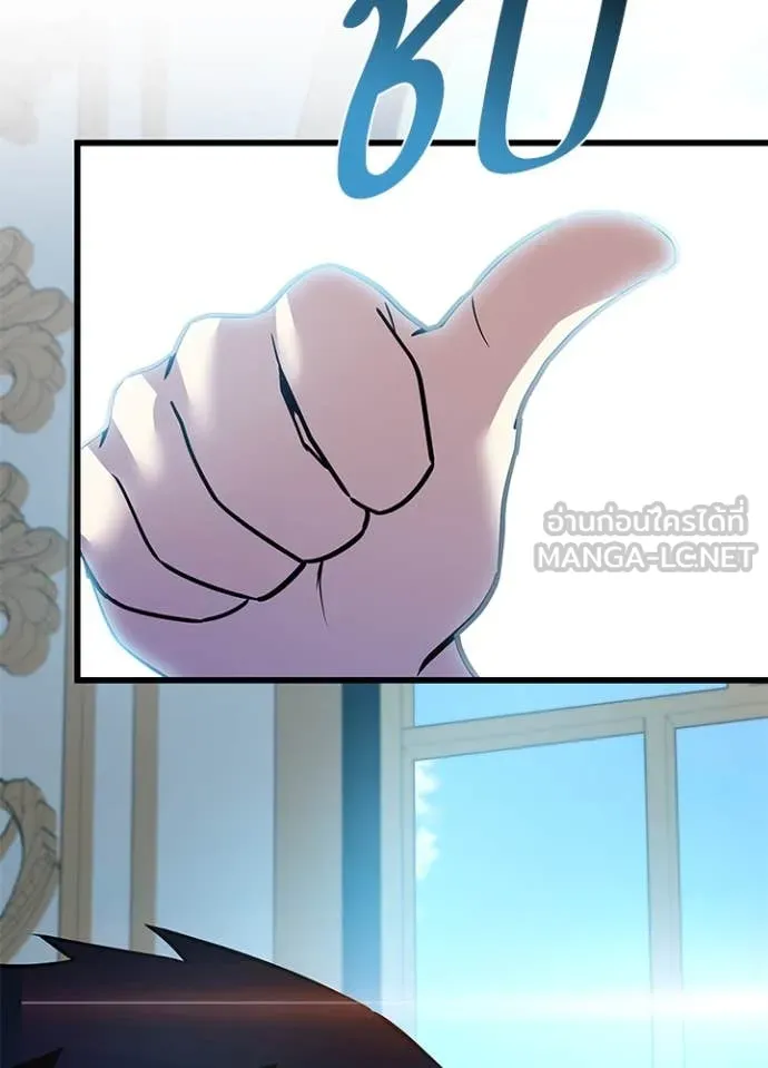 Villain To Kill Chap 194 - Next Chap 195