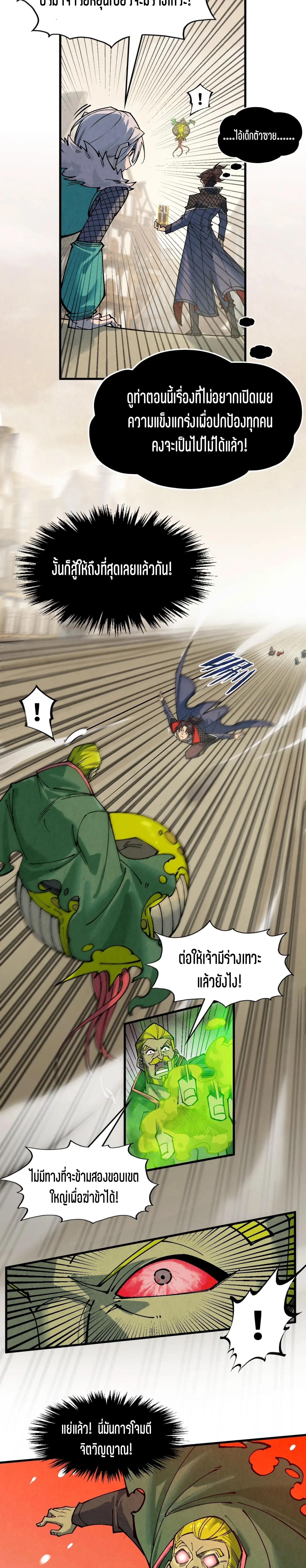 The Eternal Supreme Chap 298 - Next Chap 299