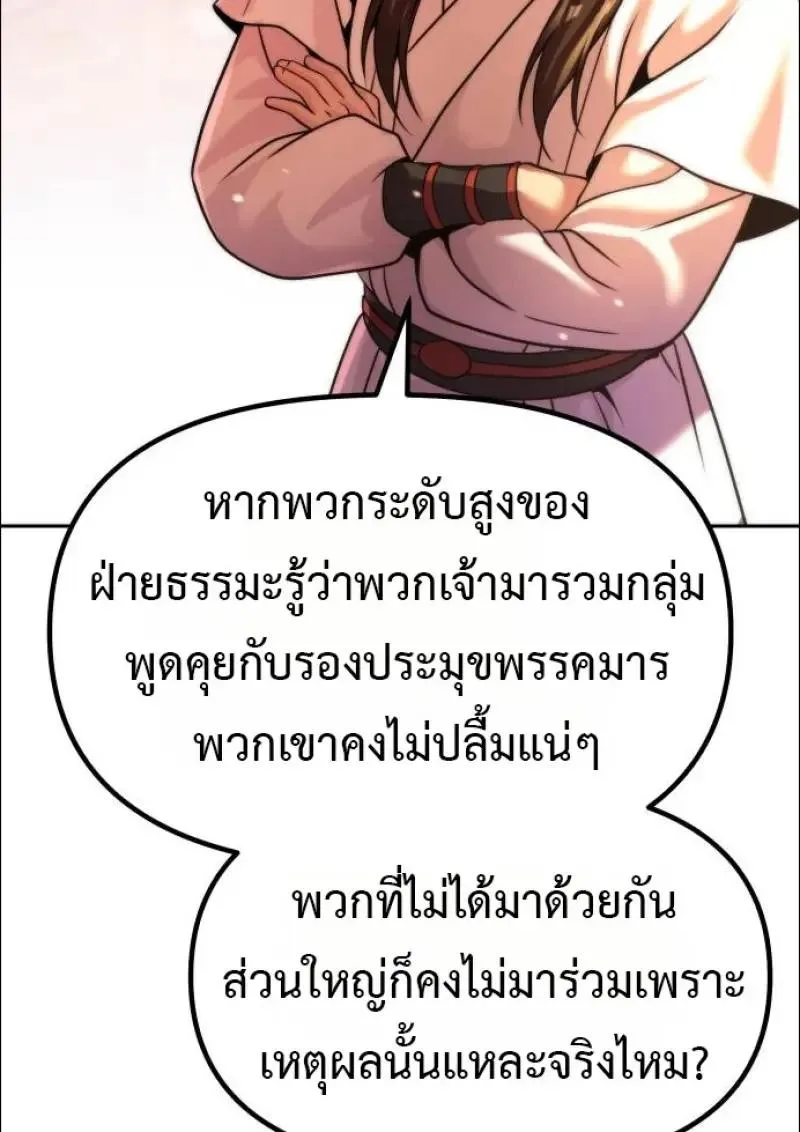 Chronicles of the Demon Faction Chap 152 - Next Chap 153