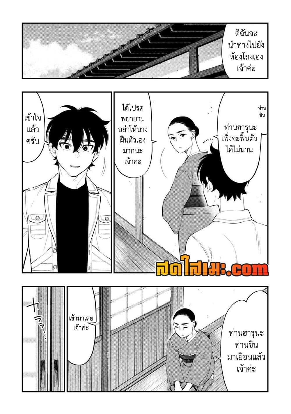The New Gate Chap 109 - Next Chap 110