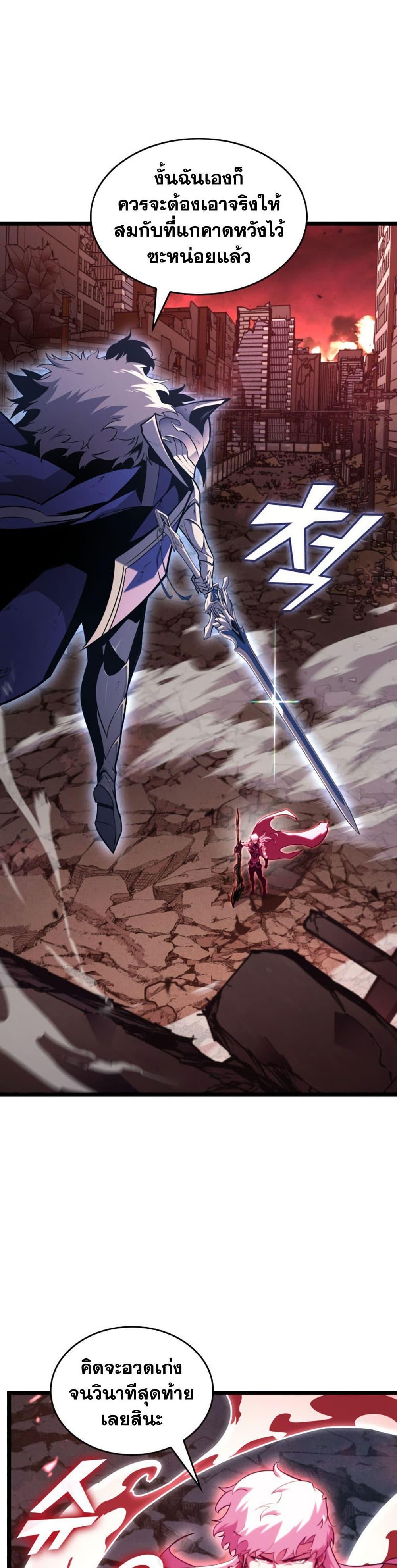 Return of the SSS-Class Ranker Chap 194 - Next Chap 195