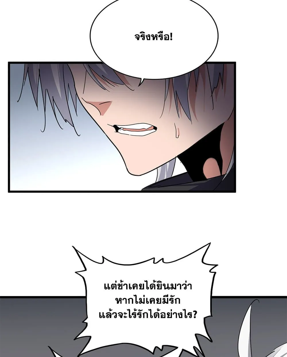 Magic Emperor Chap 751 - Next Chap 752