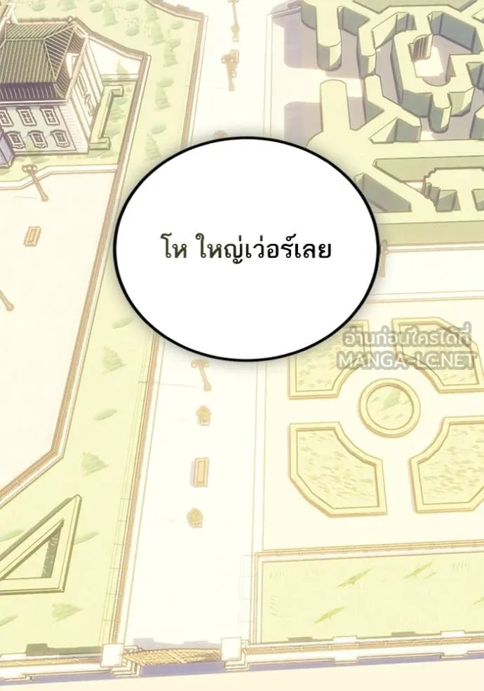 Return to Player Chap 208 - Next Chap 209