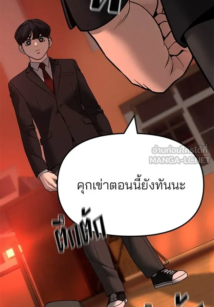 The Bully in Charge Chap 174 - Next Chap 175
