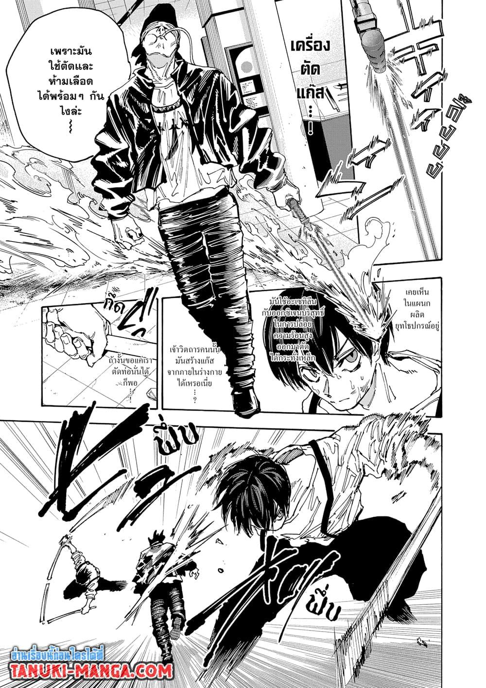 Sakamoto Days Chap 160 - Next Chap 161
