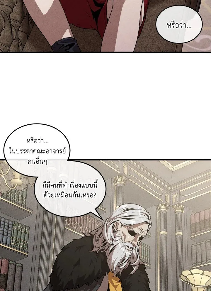 Legendary Youngest Son of the Marquis House Chap 120 - Next Chap 121