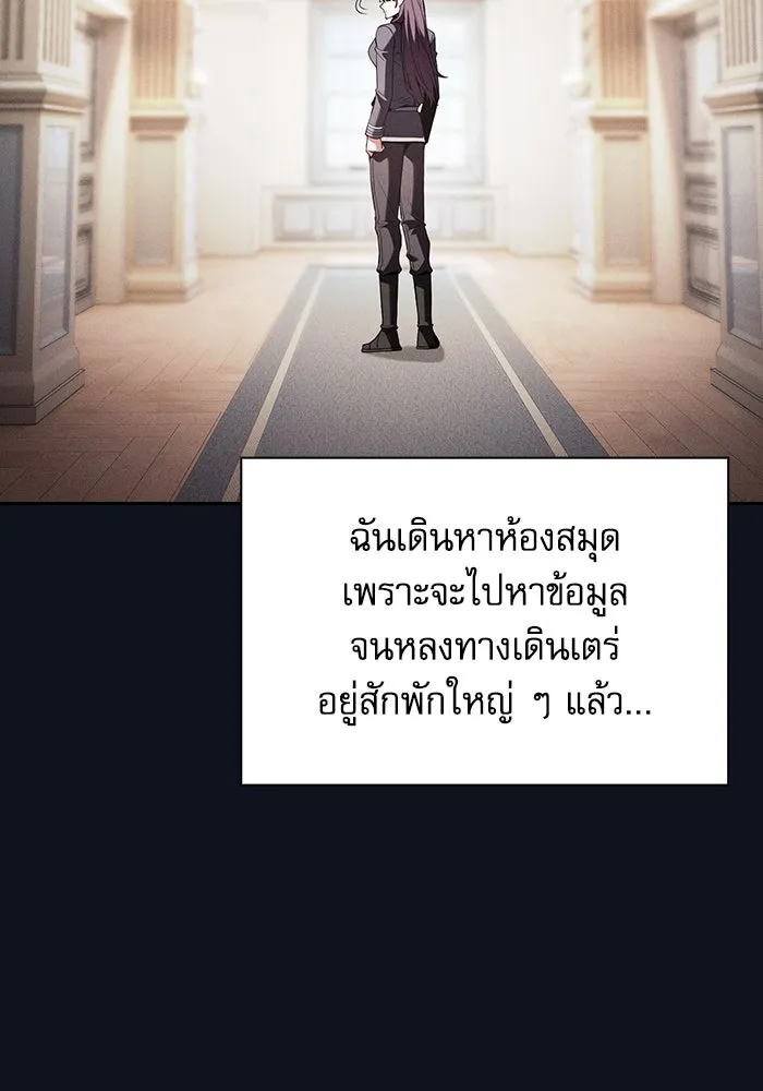 Academy’s Genius Swordmaster – นักดาบอัจฉริยะจากอะคาเดมี Chap 76 - Next Chap 77