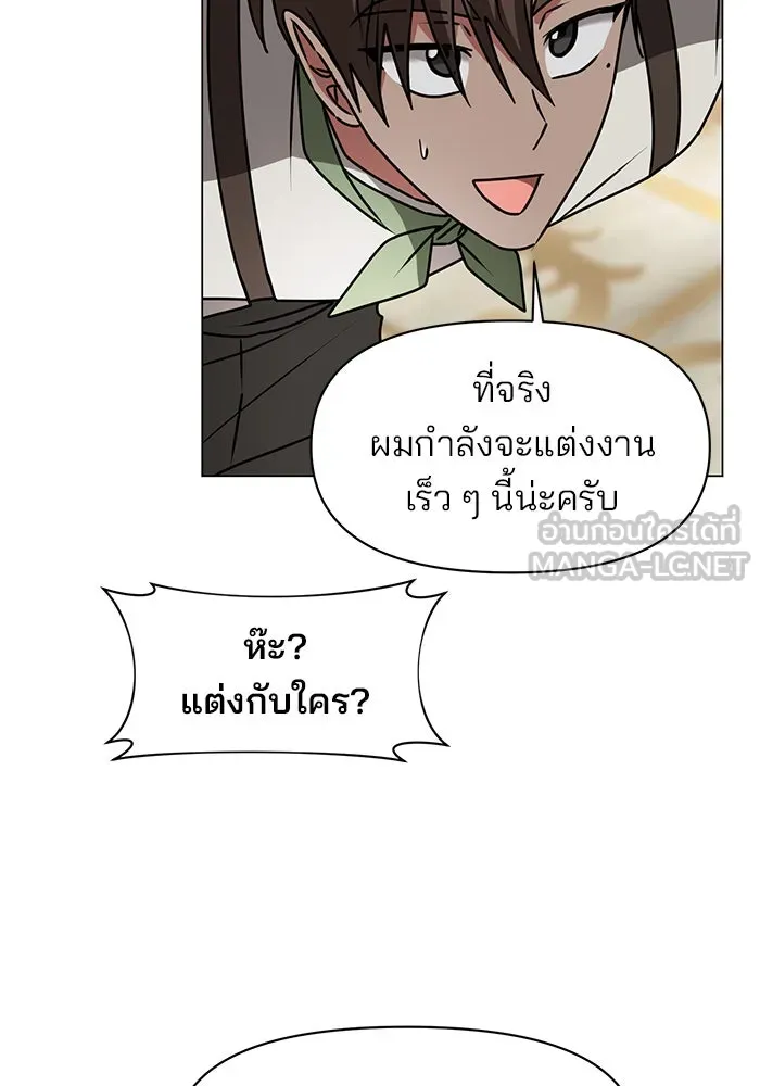 The Academy Is Doomed Chap 83 - Next Chap 84