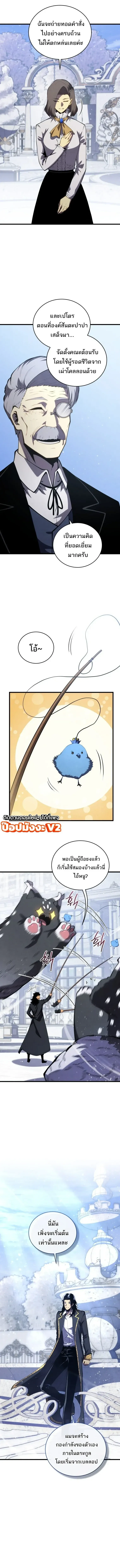 Swordmaster’s Youngest Son Chap 204 - Next Chap 205