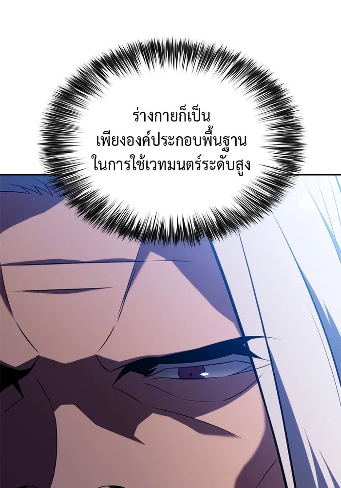 The Regressed Son of a Duke is an Assassin – ลูกชายคนเล็กของดยุกคือมือสังหาร Chap 23 - Next Chap 24