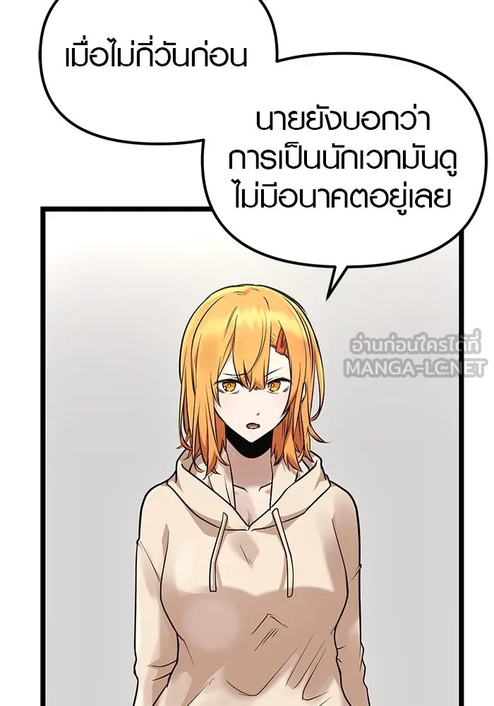 I Obtained a Mythic Item – พลิกชะตาคว้าไอเทมระดับเทพ Chap 11 - Next Chap 12