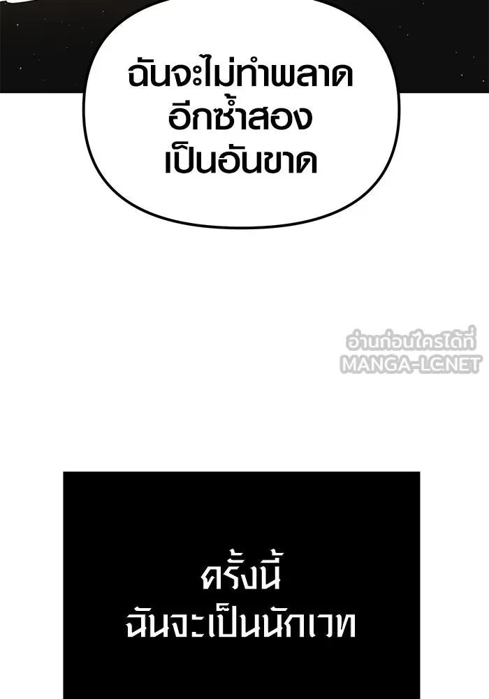 I Obtained a Mythic Item – พลิกชะตาคว้าไอเทมระดับเทพ Chap 4 - Next Chap 5