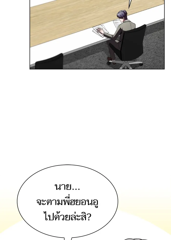 The Tutorial Tower of the Advanced Player – ผู้เล่นขั้นเทพแห่งหอคอยฝึกสอน Chap 55 - Next Chap 56