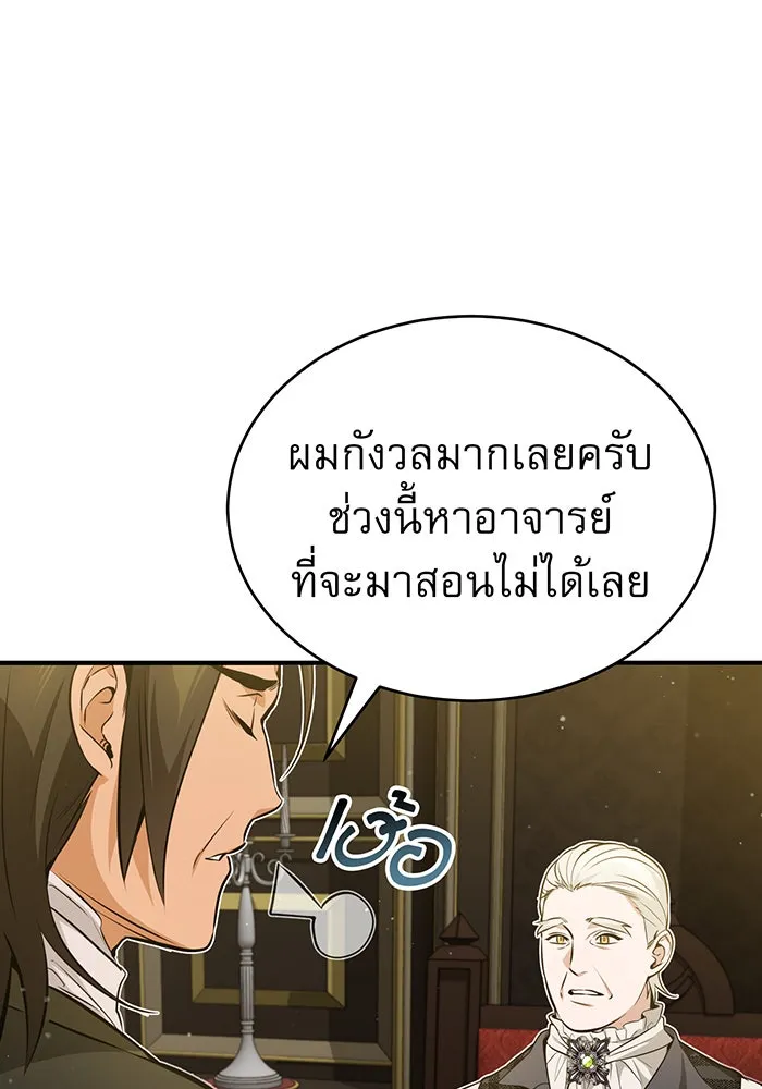 The Dark Magician Transmigrates After 66666 Years – จอมเวทเกิดใหม่ในรอบ 66666 ปี Chap 44 - Next Chap 45