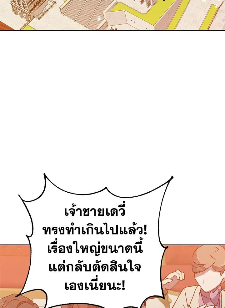 The Max Level Hero has Returned! Chap 179 - Next Chap 180