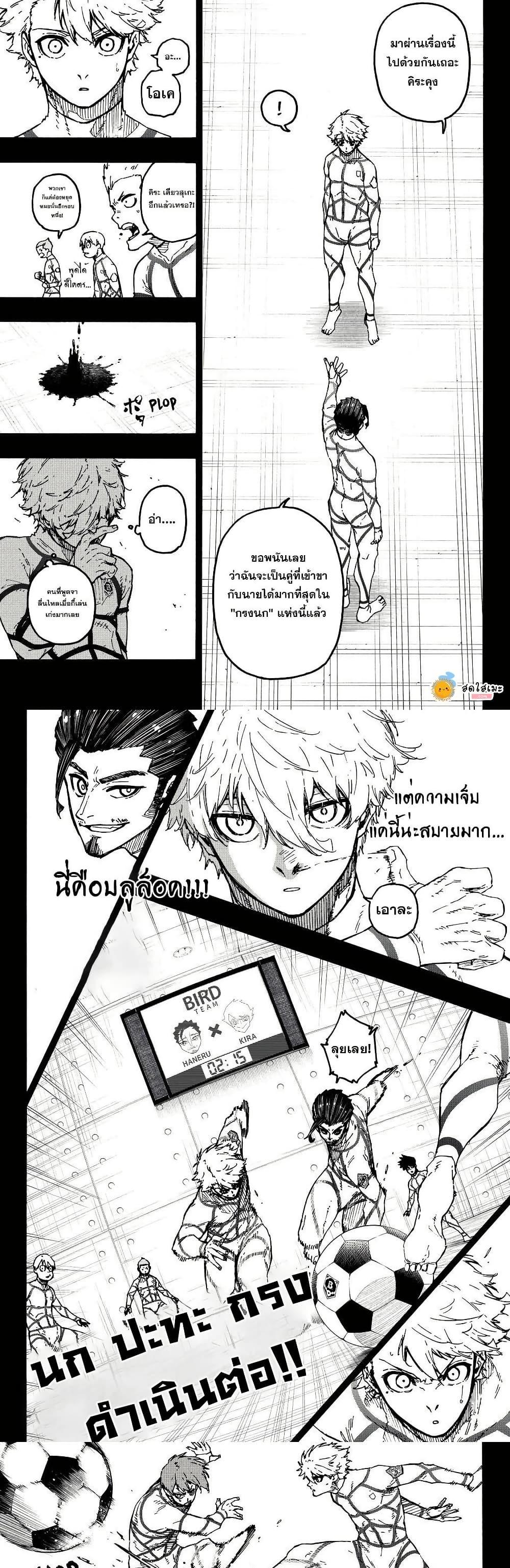 Blue Lock Chap 348 - Next Chap 349