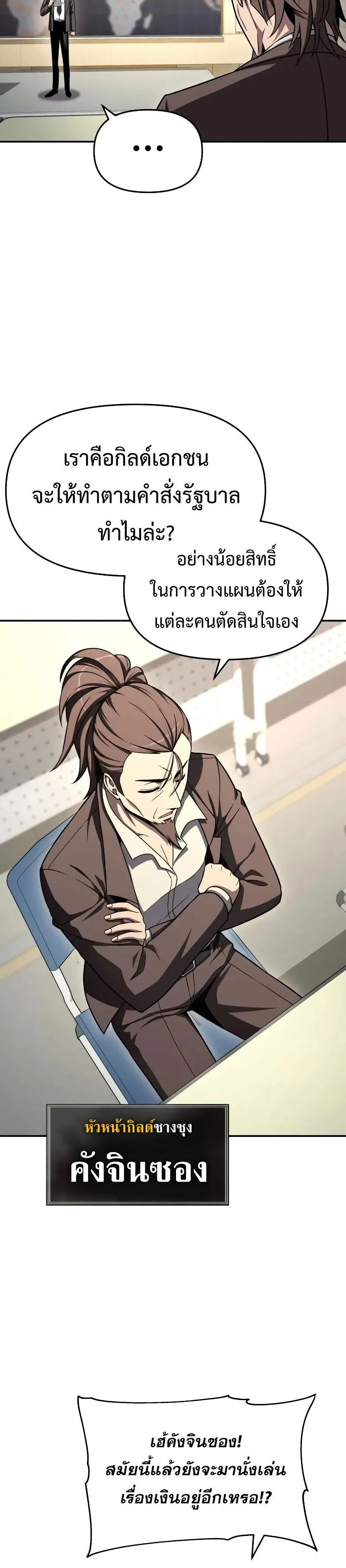 The Knight King Who Returned with a God Chap 116 - Next Chap 117