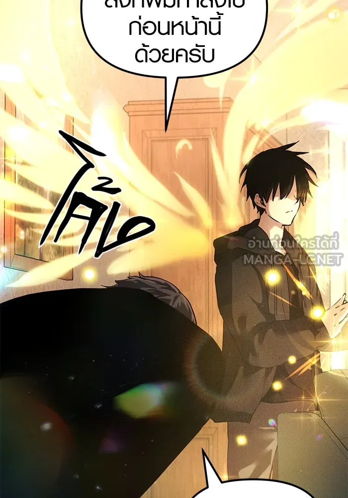 I Obtained a Mythic Item – พลิกชะตาคว้าไอเทมระดับเทพ Chap 6 - Next Chap 7