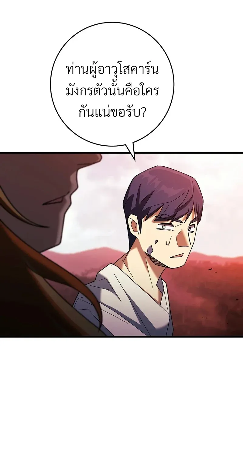 The Hero Returns Chap 121 - Next Chap 122