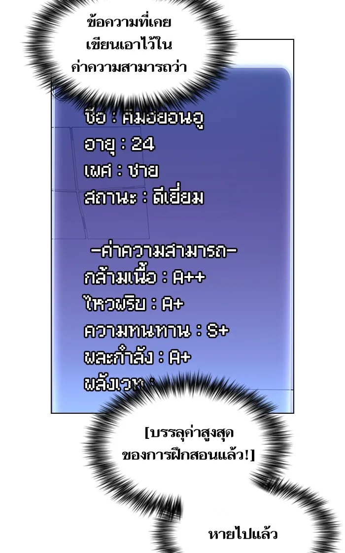 The Tutorial Tower of the Advanced Player – ผู้เล่นขั้นเทพแห่งหอคอยฝึกสอน Chap 8 - Next Chap 9