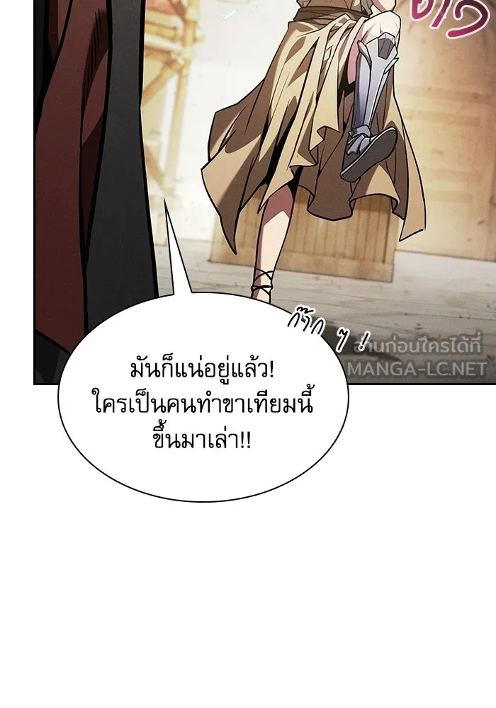 Academy’s Genius Swordmaster – นักดาบอัจฉริยะจากอะคาเดมี Chap 123 - Next Chap 124