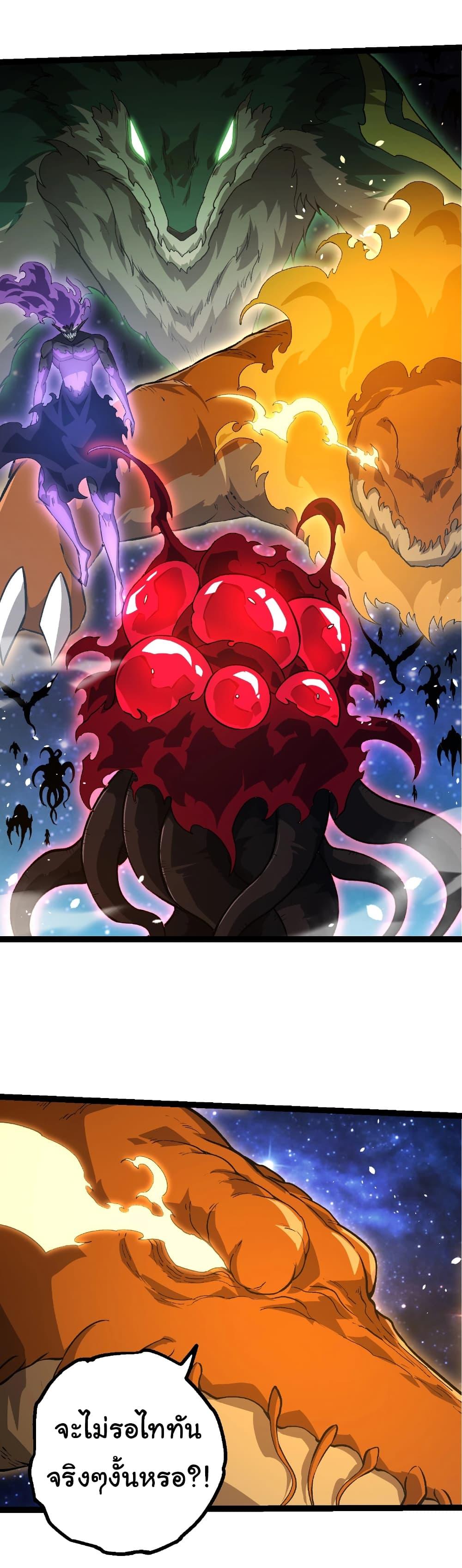 Evolution from the Big Tree Chap 415 - Next Chap 416