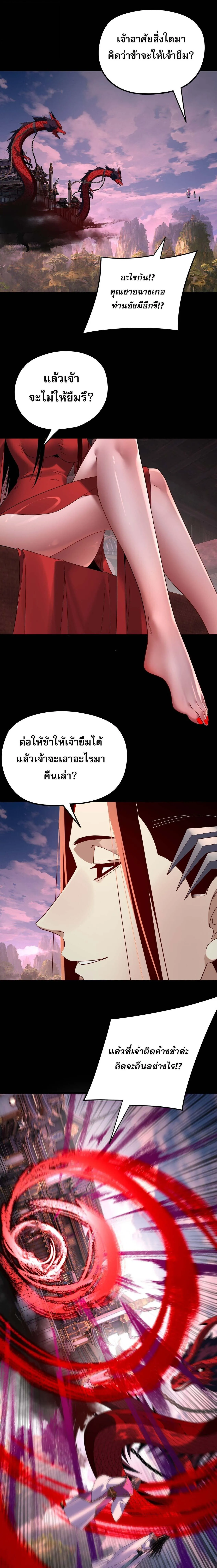 Villain is here Chap 266 - Next Chap 267