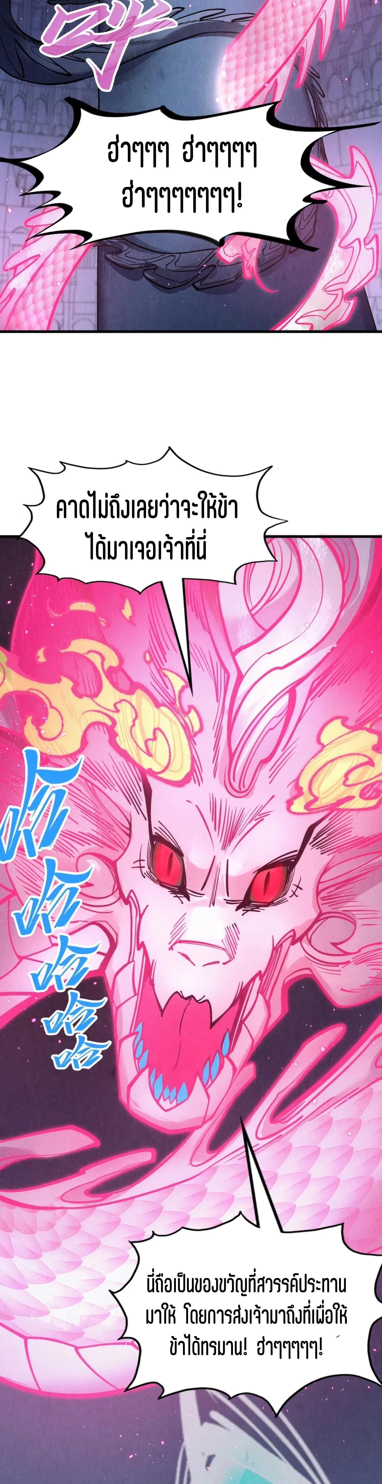 The Eternal Supreme Chap 263 - Next Chap 264