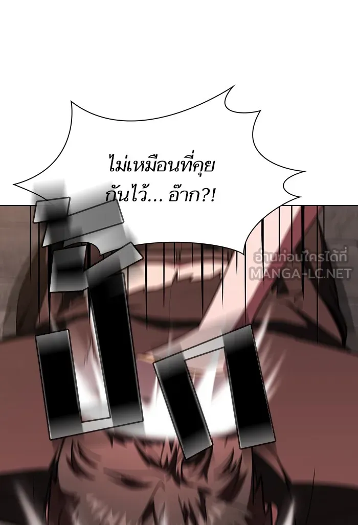 The Tutorial Tower of the Advanced Player – ผู้เล่นขั้นเทพแห่งหอคอยฝึกสอน Chap 48 - Next Chap 49