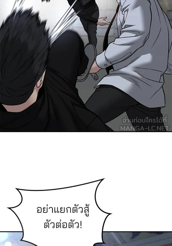 The Bully in Charge Chap 151 - Next Chap 152
