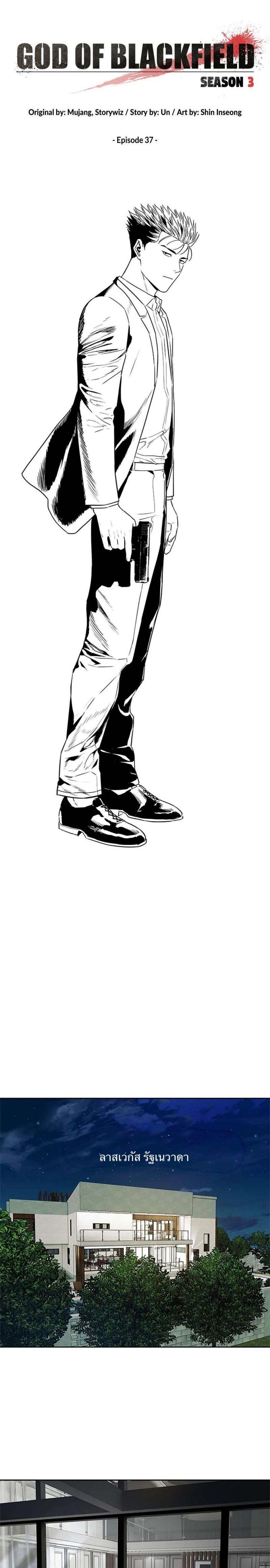 God of Blackfield Chap 206 - Next Chap 207