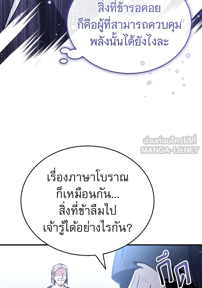 The Dark Magician Transmigrates After 66666 Years – จอมเวทเกิดใหม่ในรอบ 66666 ปี Chap 52 - Next Chap 53