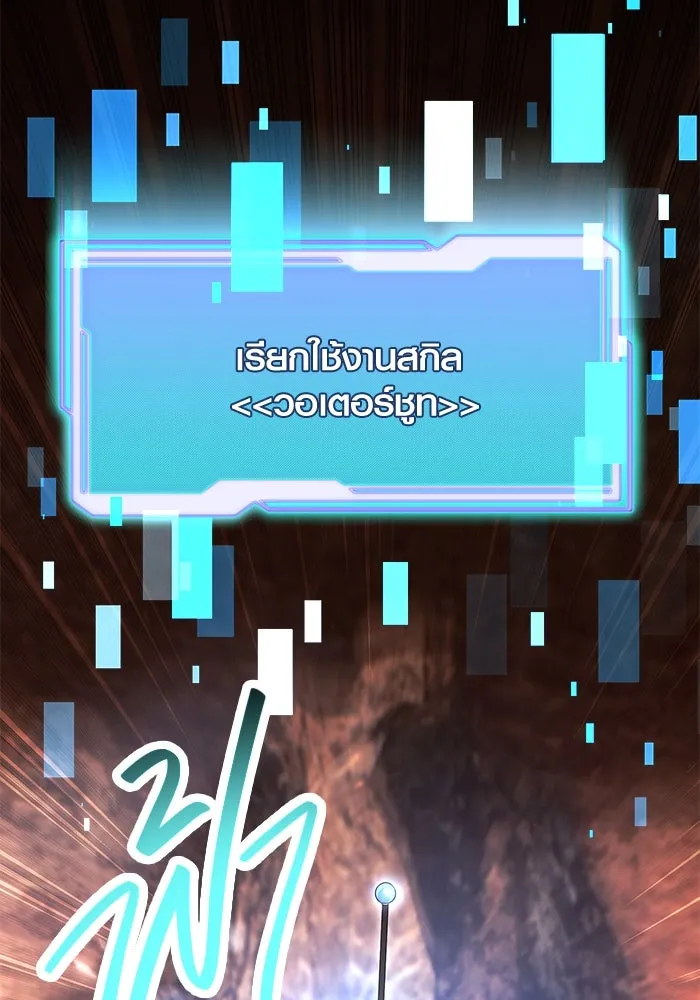 I Obtained a Mythic Item – พลิกชะตาคว้าไอเทมระดับเทพ Chap 70 - Next Chap 71