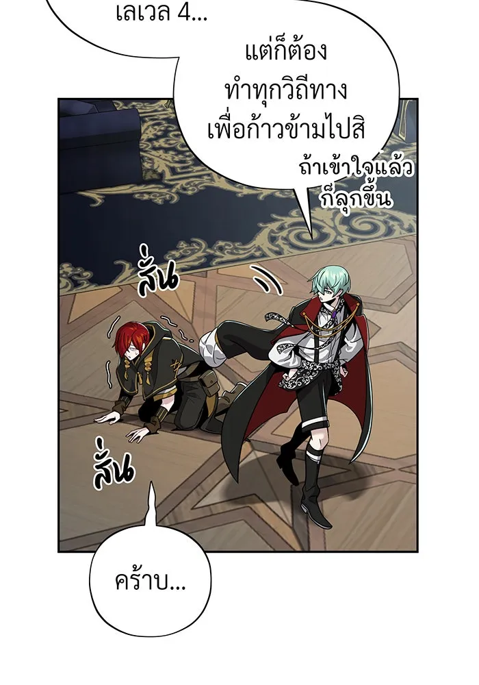 The Dark Magician Transmigrates After 66666 Years – จอมเวทเกิดใหม่ในรอบ 66666 ปี Chap 101 - Next Chap 102