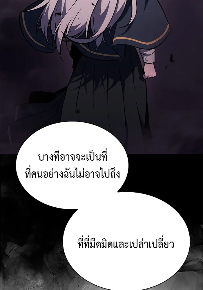 The Regressed Son of a Duke is an Assassin – ลูกชายคนเล็กของดยุกคือมือสังหาร Chap 86 - Next Chap 87