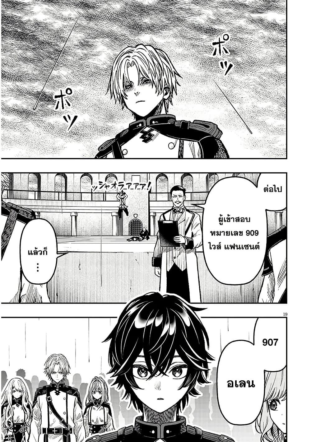Taida na Akujoku Kizoku ni Tensei Shita Ore Scenario o Bukkowashitara Kikakugai no Maryoku de Saikyou ni Natta Chap 6 - Next Chap 7