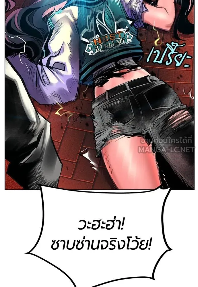 Jungle Juice Chap 143 - Next Chap 144