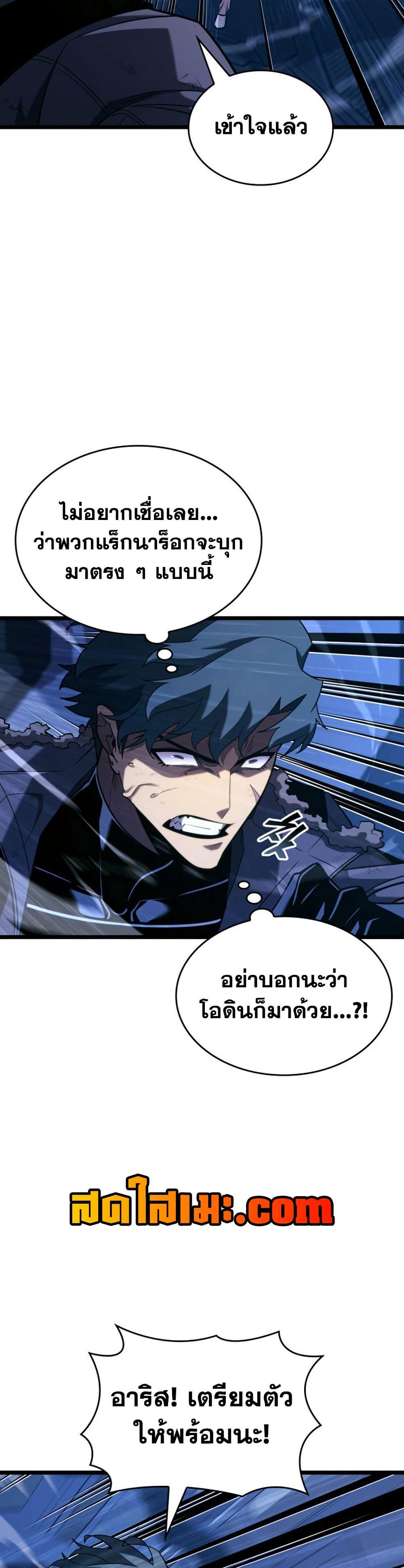 Return of the SSS-Class Ranker Chap 167 - Next Chap 168