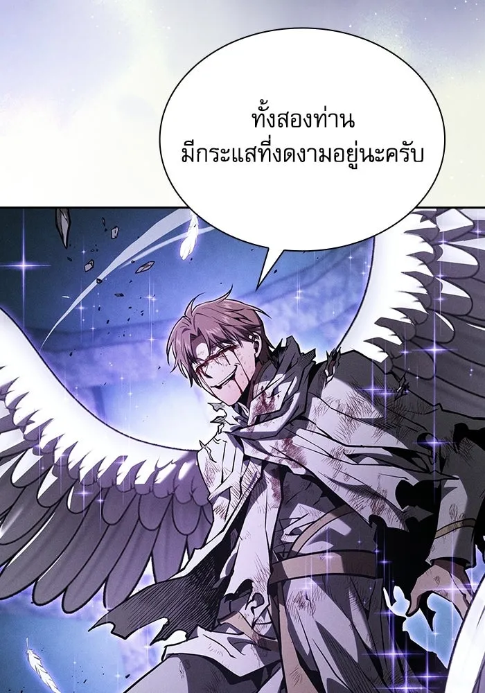 Academy’s Genius Swordmaster – นักดาบอัจฉริยะจากอะคาเดมี Chap 117 - Next Chap 118