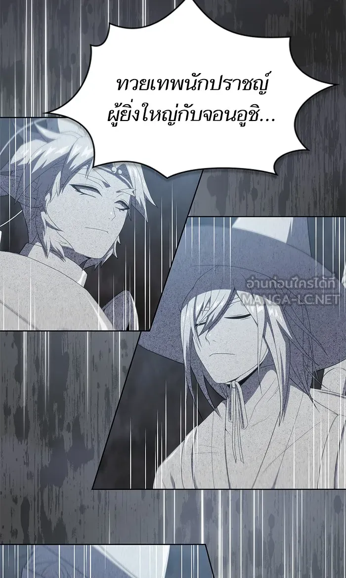 The Tutorial Tower of the Advanced Player – ผู้เล่นขั้นเทพแห่งหอคอยฝึกสอน Chap 117 - Next Chap 118